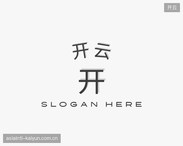 介绍开云中心